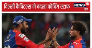 Read more about the article IPL 2025: भारत को 2011 में बनाया वर्ल्ड चैंपियन, अब दिल्ली कैपिटल्स से जुड़ा दिग्गज, मिला बॉलिंग कोच का रोल