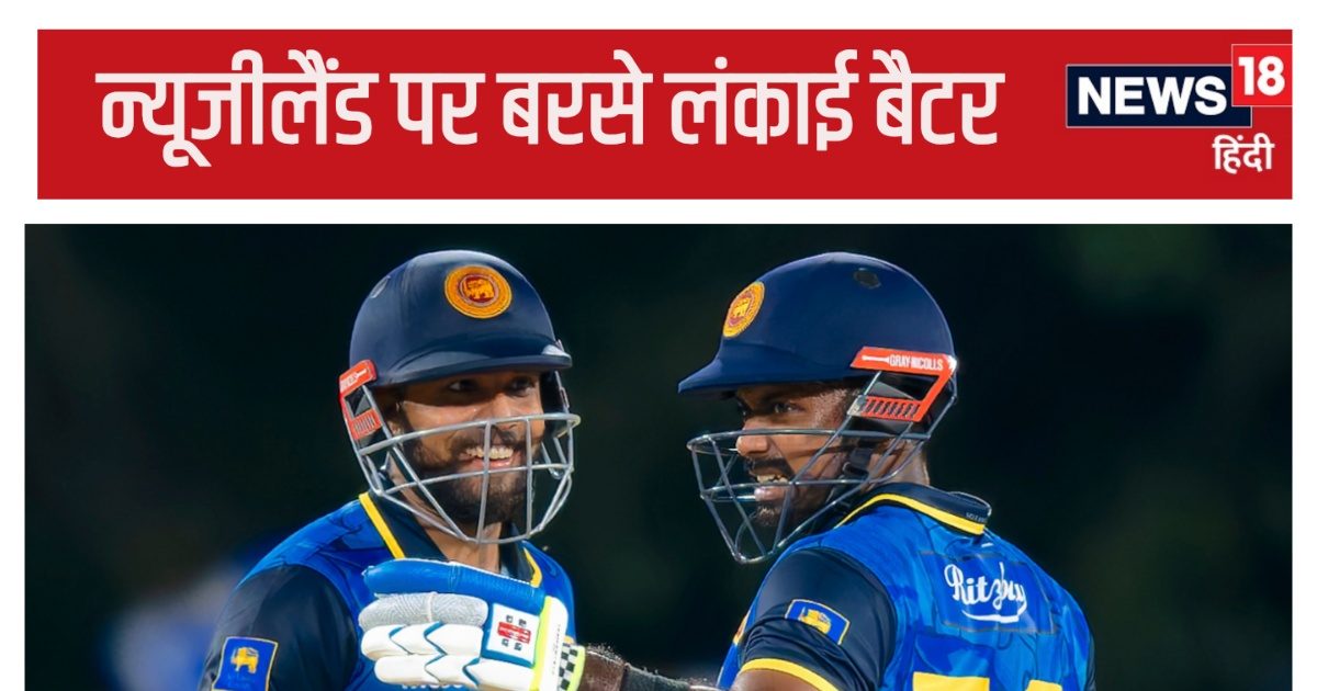 You are currently viewing भारत को हराकर लंका पहुंचे न्यूजीलैंड को 2 बैटर्स ने फोड़ डाला, बनाया साझेदारी का रिकॉर्ड