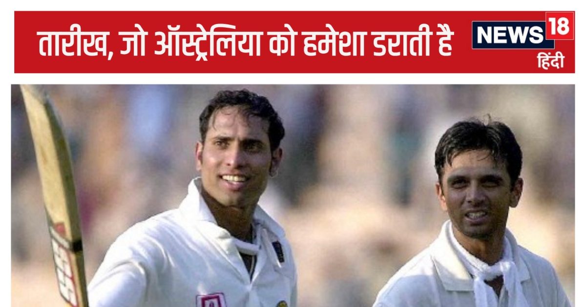 You are currently viewing Turning Point: पहले भारतीय क्रिकेटर घबराते थे, अब ऑस्ट्रेलिया थरथराता है… 2001 की वो तारीख जिसने बदल दिया सारा इतिहास