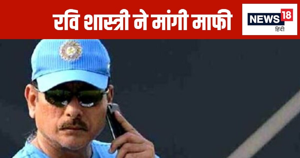 You are currently viewing दिग्गज क्रिकेटर के निधन की अफवाह पर रवि शास्त्री का बयान वायरल, मांगनी पड़ गई माफी, बाउंसर से फट गया था सिर