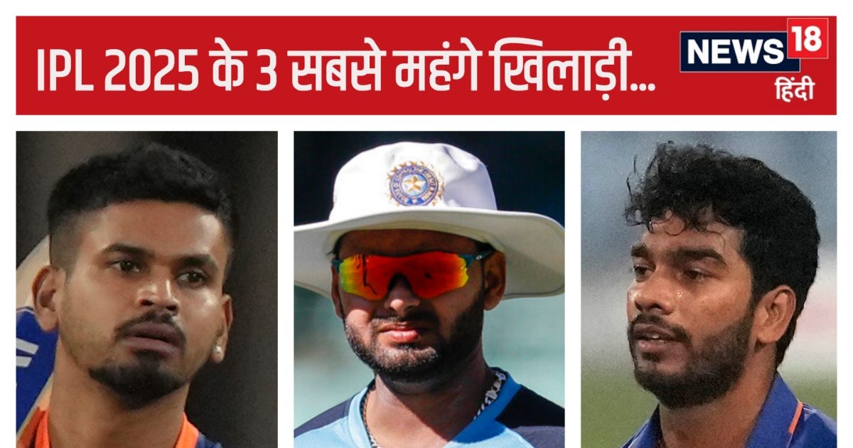 You are currently viewing IPL Auction 2025: पहले दिन लगी 468 करोड़ की बोली, 72 खिलाड़ी बिके, ऋषभ पंत सबसे महंगे, अय्यर ने चौंकाया