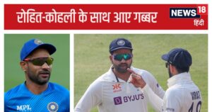 Read more about the article कोहली-रोहित के लिए गब्बर ने की बैटिंग, ऑस्ट्रेलिया में जीत की हैट्रिक बनानी है तो… 2 युवाओं को बताया बड़ी ताकत
