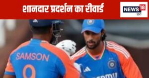 Read more about the article 5 पारियों में 3 शतक, संजू सैमसन को बनाया गया इस टीम का कप्तान, टी20 टूर्नामेंट में करेंगे चौकों- छक्कों की बरसात