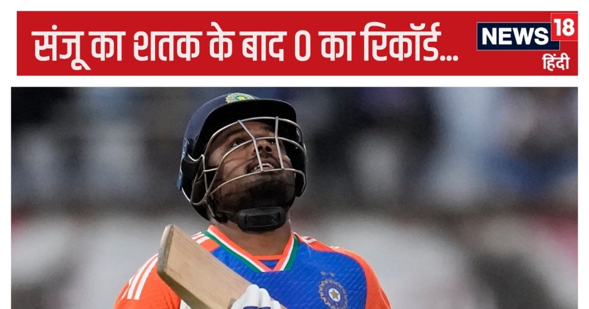 You are currently viewing IND vs SA T20: संजू सैमसन ने शतक के बाद बनाया 0 पर आउट होने का रिकॉर्ड, एक कैलेंडर ईयर में सबसे अधिक…