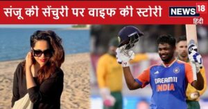 Read more about the article पति संजू सैमसन ने ठोकी सेंचुरी, पत्नी ने इंस्टाग्राम पर लगाई ऐसी स्टोरी, देखने वाले देखते रह गए…