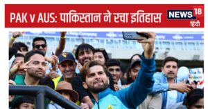 Read more about the article पाकिस्तान की जीत के 5 हीरो, ऑस्ट्रेलिया को घर में घुसकर हराया, 22 साल में पहली बार… अकरम बोले- हमसे बढ़िया टीम