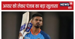 Read more about the article IPL Auction 2025: मैंने अय्यर को फोन किया था लेकिन… वह कैप्टेंसी मैटेरियल, पोंटिंग का खुलासा