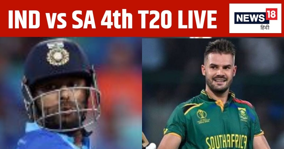 You are currently viewing IND vs SA 4th T20 Live Score: संजू सैमसन शतक के करीब, तिलक वर्मा ने पूरी की हाफ सेंचुरी