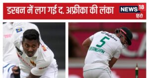 Read more about the article SA vs SL: बवूमा किला लड़ाते रहे, उधर कुमारा ने लगा दी दक्षिण अफ्रीका की लंका, 18 साल में पहली बार…
