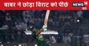 Read more about the article बाबर आजम ने तोड़ा विराट कोहली का टी20 रिकॉर्ड, अब सिर्फ रोहित शर्मा से पीछे