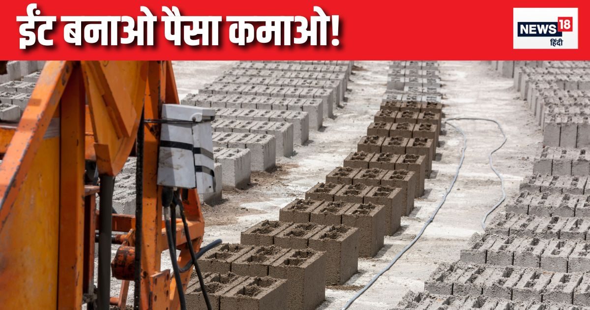 You are currently viewing नौकरी छोड़ करना चाहते हैं बिजनेस? ईंट बनाने का काम करा सकता है तगड़ी कमाई, जानिए कैसे करें शुरुआत
