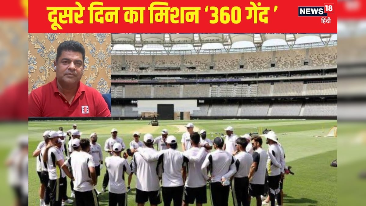 You are currently viewing पर्थ टेस्ट के दूसरे दिन भी बवाल होगा – News18 हिंदी