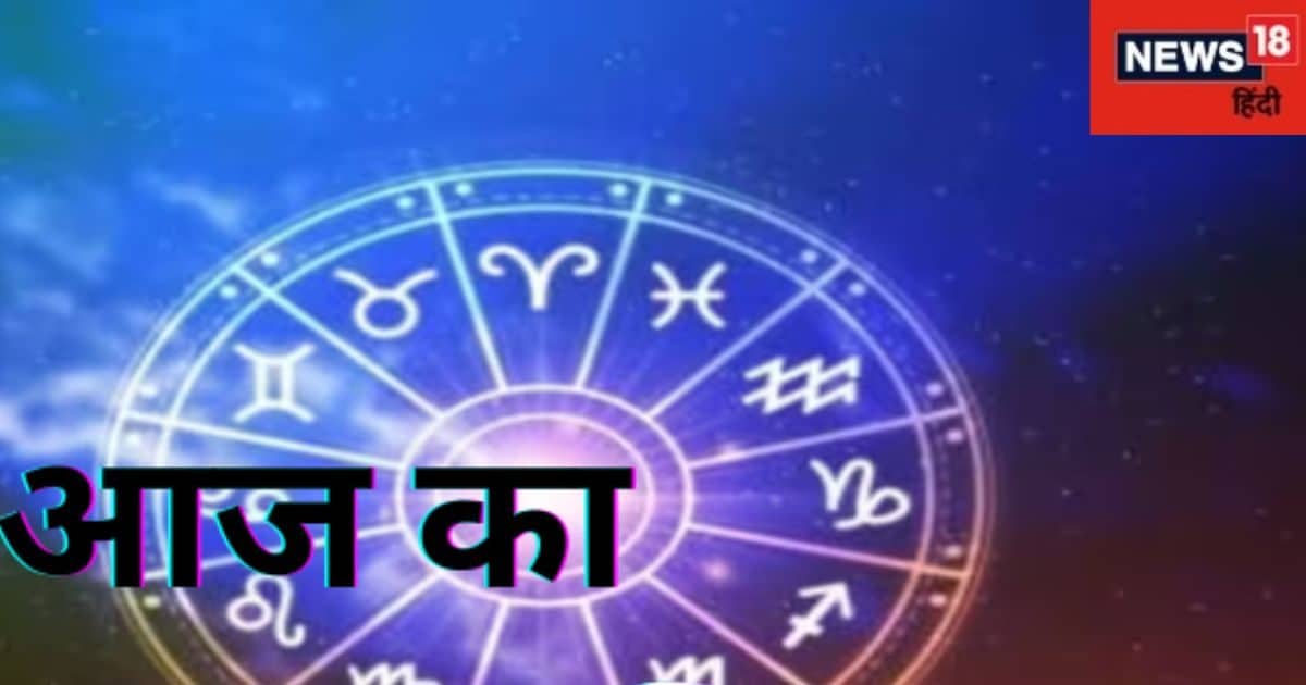 You are currently viewing Daily Horoscope: तुला वालों को मिलेगा जीवनसाथी का साथ, धनु वालों को कोर्ट कचहरी के मामलों में मिलेगी सफलता, पढ़ें दैनिक राशिफल