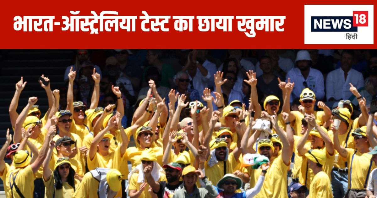 You are currently viewing सिर चढ़कर बोल रहा टेस्ट क्रिकेट का जादू, भारत-ऑस्ट्रेलिया सीरीज में 2 दिन में पहुंचे रिकॉर्ड दर्शक, खतरे में एशेज का कीर्तिमान