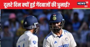 Read more about the article Ind vs Aus 1st Test: पहले दिन गिरे 17 विकेट, दूसरे दिन सिर्फ 3, क्यों हुआ ऐसा? कोच ने समझाया