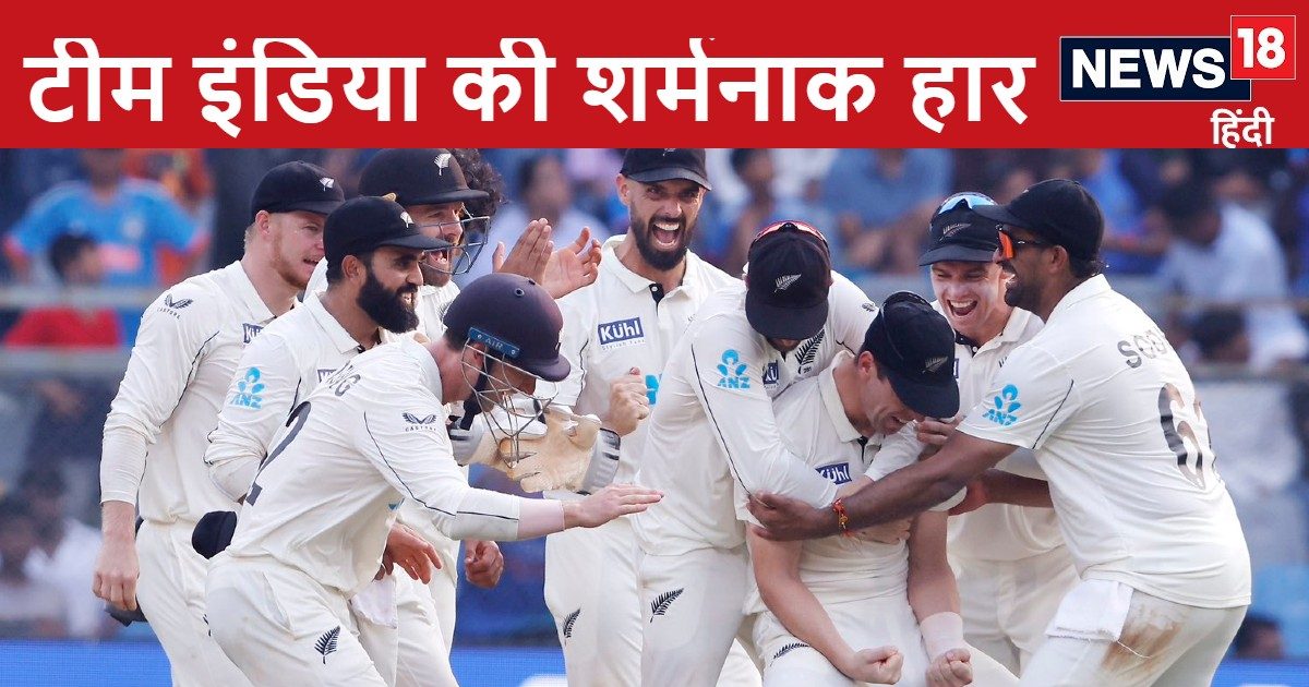 You are currently viewing Ind vs NZ 3rd Test: शर्मनाक, शर्मनाक, शर्मनाक… सचिन तेंदुलकर की धरती पर नाक कटवा दी