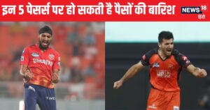 Read more about the article इन 5 पेसर्स पर लग सकती है बड़ी बोली, 10 करोड़ से ज्यादा की कमाई करने का रखते हैं दम – News18 हिंदी