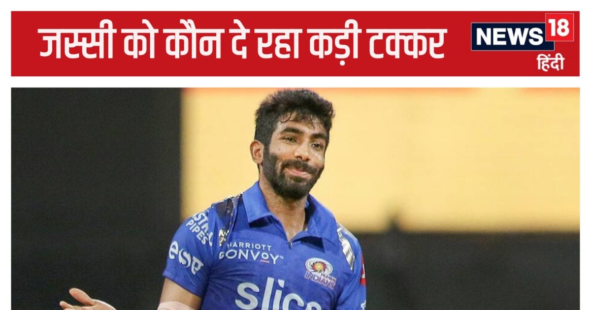 You are currently viewing जसप्रीत बुमराह के बराबर मैच, विकेट और गेंद भी… कौन है वो गेंदबाज जो भारतीय दिग्गज को दे रहा कड़ी टक्कर