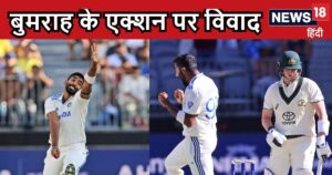 Read more about the article बोईमानी की हद होती है! जसप्रीत बुमराह के बॉलिंग एक्शन पर विवाद, बलिंग करने से रोका जाए, सोशल मीडिया पर मचा बवाल