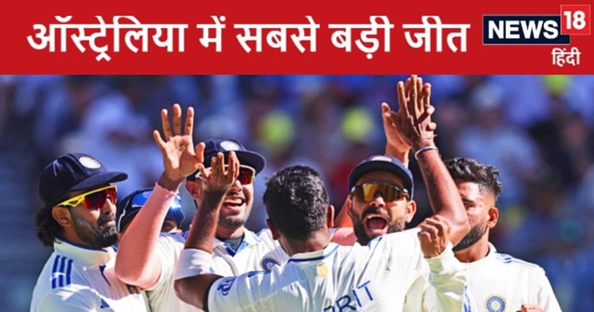 You are currently viewing गर्दा उड़ा दिया, ऑस्ट्रेलिया में सबसे बड़ी टेस्ट जीत से भारत ने मचाई तबाही