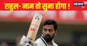 Read more about the article IND VS AUS: राहुल, नाम तो सुना होगा,ये डायलॉग ऑस्ट्रेलिया में हुआ सबसे ज्यादा लोकप्रिय, क्यों ओपनिंग के लिए तैयार हुआ पर्थ का छुपारुस्तम ?