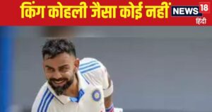 Read more about the article IND VS AUS :फिर सामने आया विराट का पर्थ से प्यार, शतक लगाकर किया अपने इश्क का इजहार,अनुष्का को मिला मैदान पर अनोखा गिफ्ट!