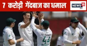 Read more about the article 7 करोड़… 7 विकेट, आईपीएल ऑक्शन में लगी करोड़ों की बोली, 6 दिन के भीतर मचाया कोहराम, रचा इतिहास