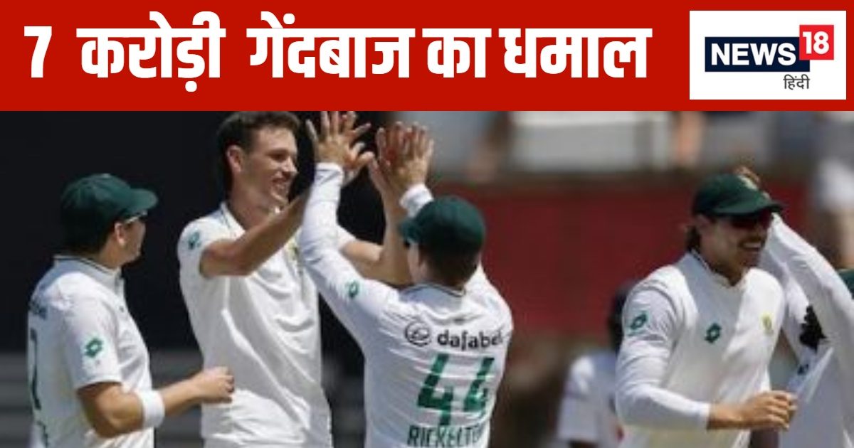 You are currently viewing 7 करोड़… 7 विकेट, आईपीएल ऑक्शन में लगी करोड़ों की बोली, 6 दिन के भीतर मचाया कोहराम, रचा इतिहास