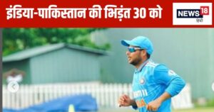 Read more about the article U19 50-over Asia Cup: मोहम्मद अमान करेंगे भारतीय टीम की कप्तानी, भारत-पाकिस्तान 30 को दुबई में टकराएंगे