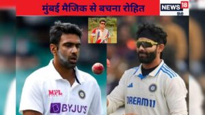 Read more about the article IND VS NZ:2004 वाले काले जादू से सावधान रहना रोहित,चौथी पारी, गेंदबाज भारी