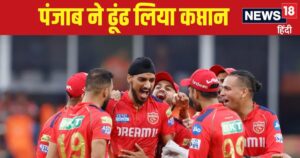 Read more about the article IPL 2025 Auction: पंजाब किंग्स की तस्वीर साफ होती दिख रही, दिग्गज पेसर और स्पिनर को किया शामिल, कप्तान भी ढूंढा