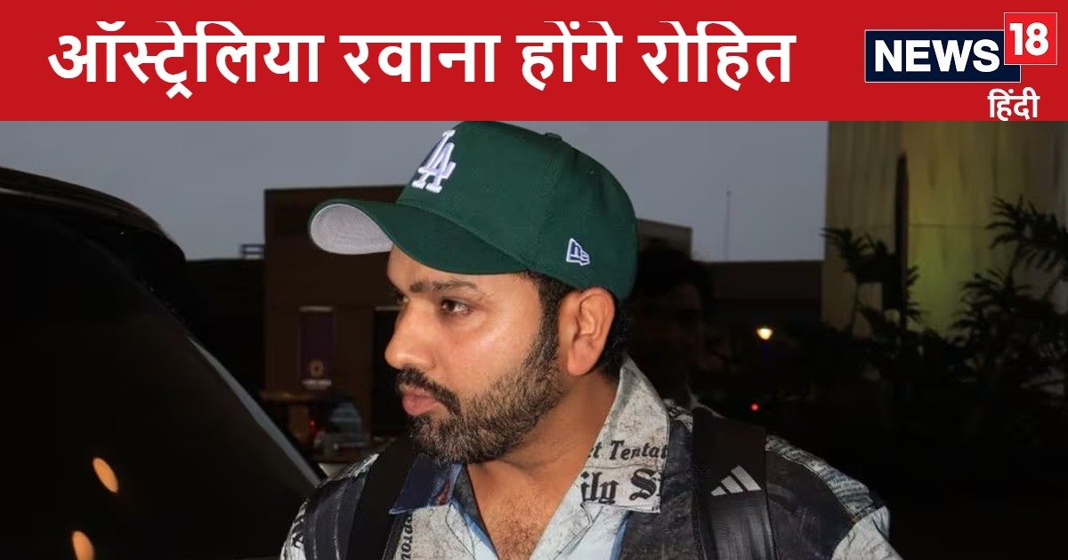 You are currently viewing खुशखबरी! कप्तान रोहित शर्मा ऑस्ट्रेलिया जाने के लिए तैयार, 1 साल से बाहर बैठा धुरंधर हो सकता है साथ