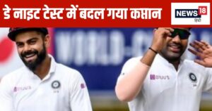 Read more about the article बदल गया टीम इंडिया का कप्तान…ऑस्ट्रेलिया के खिलाफ डे नाइट टेस्ट कब खेला जाएगा, मैच का समय भी बदला