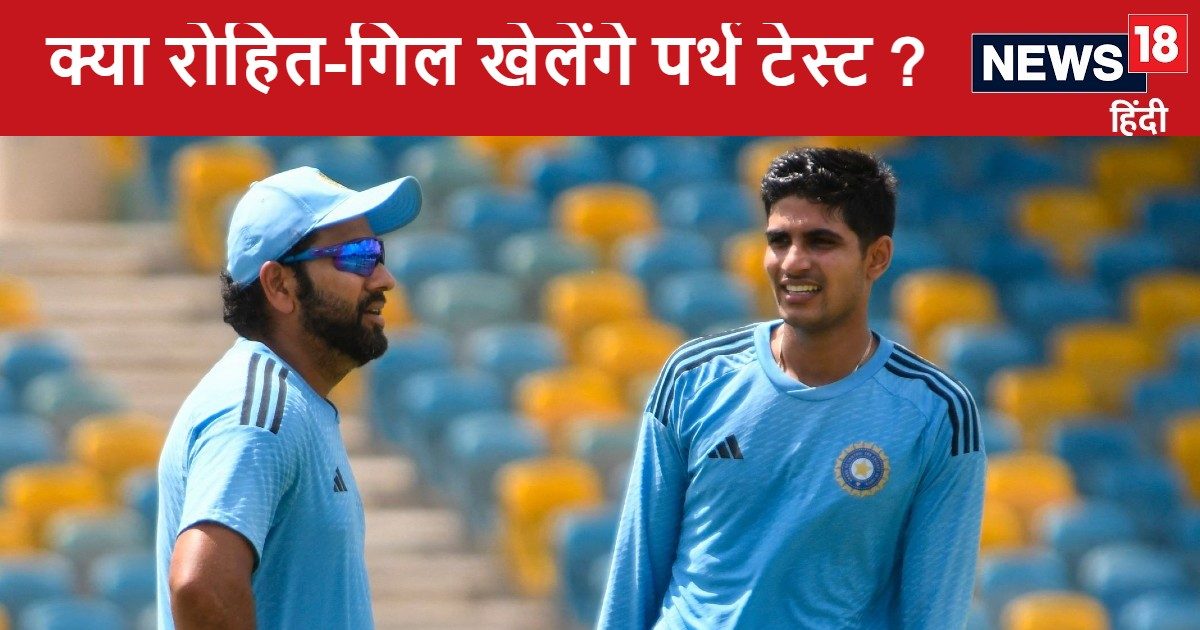 You are currently viewing क्या रोहित शर्मा पहला टेस्ट खेलेंगे, शुभमन गिल हो जाएंगे बाहर, केएल राहुल की चोट कैसी, पर्थ टेस्ट से पहले उठे कई सवाल ?