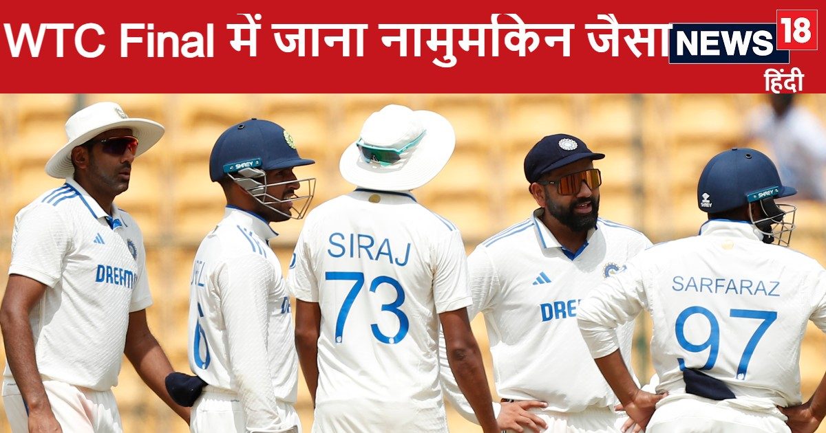 You are currently viewing भारत का वर्ल्ड टेस्ट चैंपियनशिप फाइनल में पहुंचना नामुमकिन समझो, आग उगलती गेंद, खूंखार खिलाड़ियों से जीतना होगा