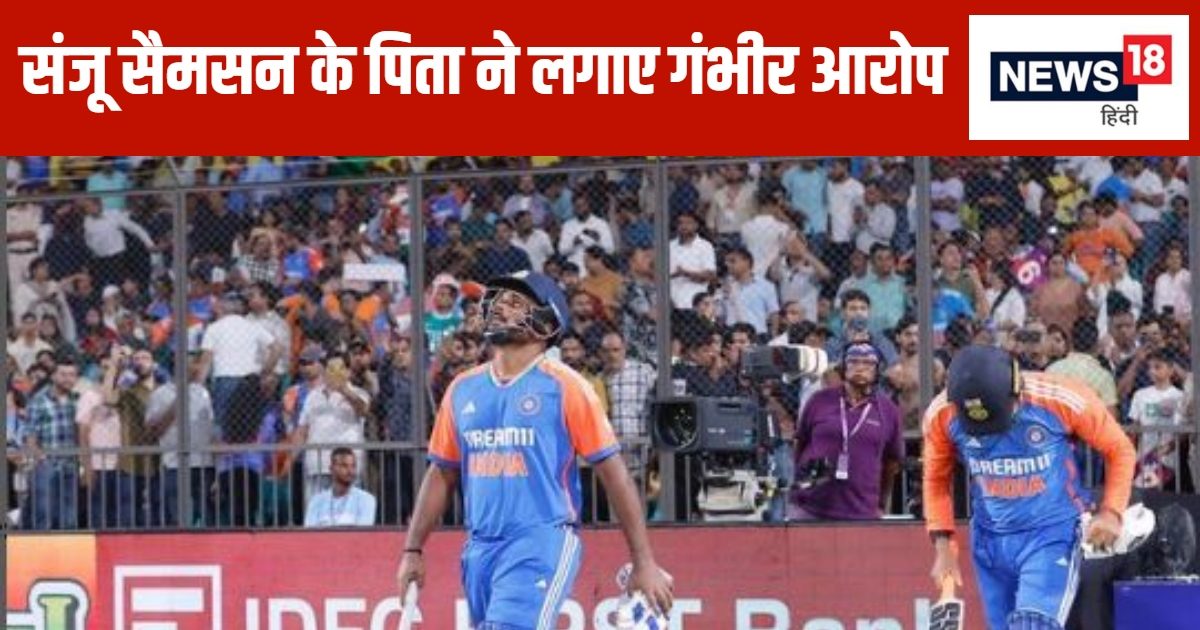 You are currently viewing धोनी, विराट, रोहित और द्रविड़ हैं गुनहगार… संजू सैमसन के पिता का आरोप- इन चारों ने मिलकर मेरे बेटे का 10 साल किया बर्बाद