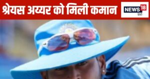 Read more about the article पृथ्वी शॉ की वापसी… सूर्यकुमार यादव को जगह नहीं, श्रेयस अय्यर बने इस टीम के कप्तान