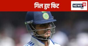 Read more about the article Ind vs Aus 2nd Test: कैनबरा से आई गुड न्यूज… शुभ गिल हुए फिट, डे नाइट टेस्ट में 5वें नंबर पर कर सकते हैं बैटिंग