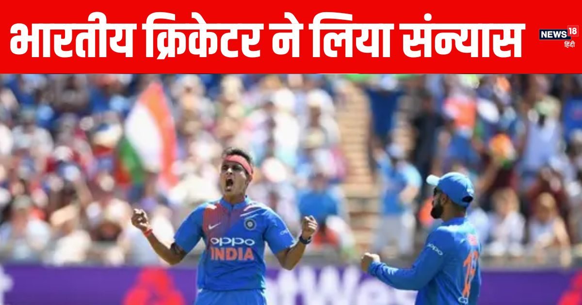 You are currently viewing भारतीय क्रिकेटर ने की संन्यास की घोषणा, IPL ऑक्शन में रहा था अनसोल्ड, कहा- मेरा समय आ गया…