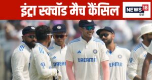 Read more about the article कैंसिल हुआ टीम इंडिया का ऑस्ट्रेलिया में ये मुकाबला, बॉर्डर गावस्कर ट्रॉफी से पहले नेट प्रैक्टिस पर होगा फोकस