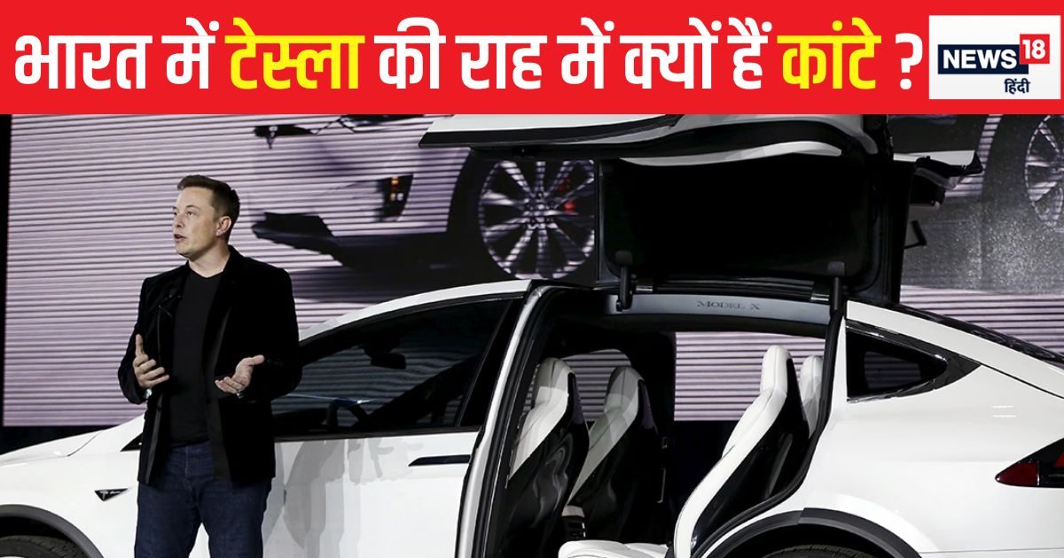 You are currently viewing चीनी कंपनियां भारत में धड़ाधड़ बेच रही गाड़ियां, लेकिन एलन मस्क क्यों नहीं बेच पाए Tesla की एक भी कार?