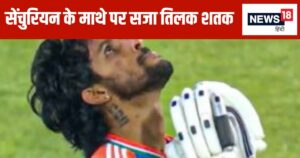 Read more about the article 51 गेंद पर पूरी की सेंचुरी… तीसरे नंबर पर उतरकर बल्लेबाज ने मचाया धमाल, खेली इंटरनेशनल करियर की सबसे बड़ी पारी