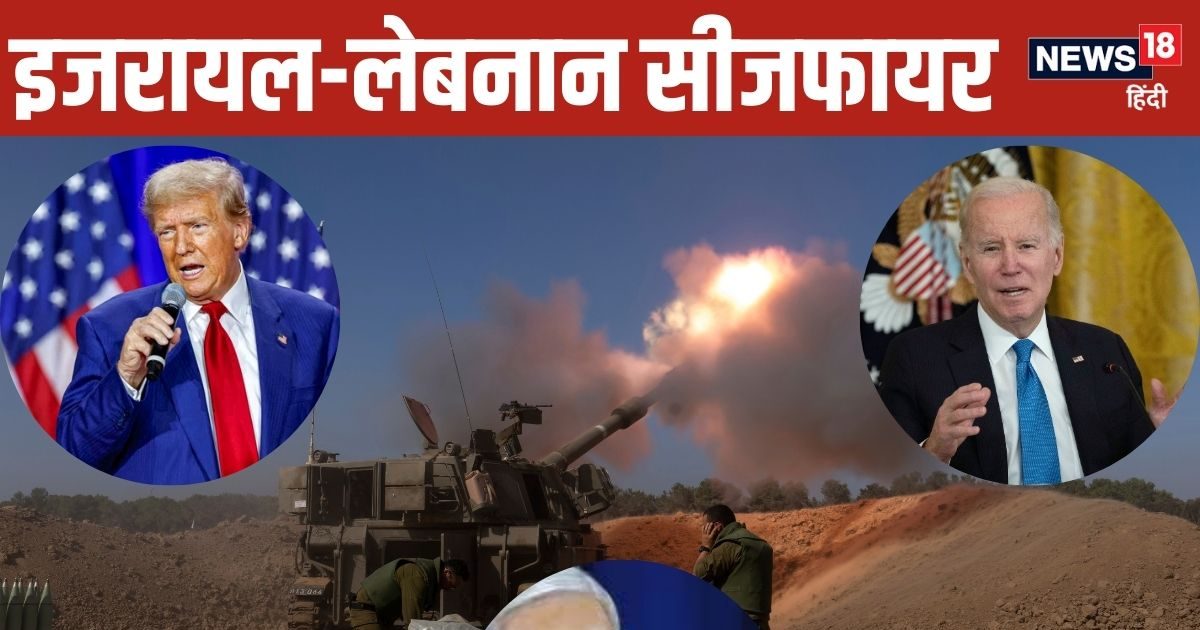 You are currently viewing नेतन्‍याहू की कसम टूटी और हो गया काम, ट्रंप ने रष्‍ट्रपति बाइडन को कैसे किया मजबूर? इस तरह पटरी पर आया इजरायल – benjamin netanyahu broken resolve how donald trump force joe biden for peace with hezbollah inside story