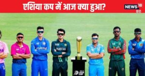 Read more about the article U19 Asia Cup 2024: बांग्लादेश की शानदार जीत, श्रीलंका ने नेपाल को रौंदा, भारत का मुकाबला कब?
