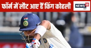 Read more about the article Ind vs Aus 2nd Test: विराट कोहली के लय में लौटने से दिग्गज के फूले हाथ-पांव… सताने लगा सीरीज हार का डर
