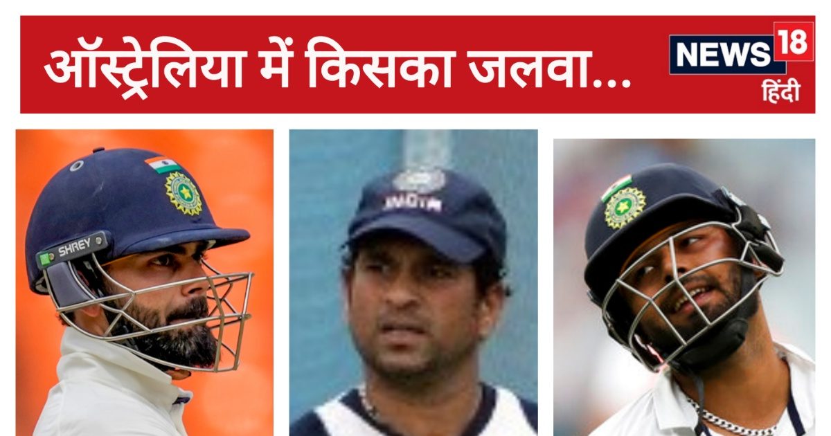 You are currently viewing ऑस्ट्रेलिया के खिलाफ किस भारतीय का औसत सबसे अधिक? टीम इंडिया का सदस्य, पर नहीं खेलेगा एक भी टेस्ट