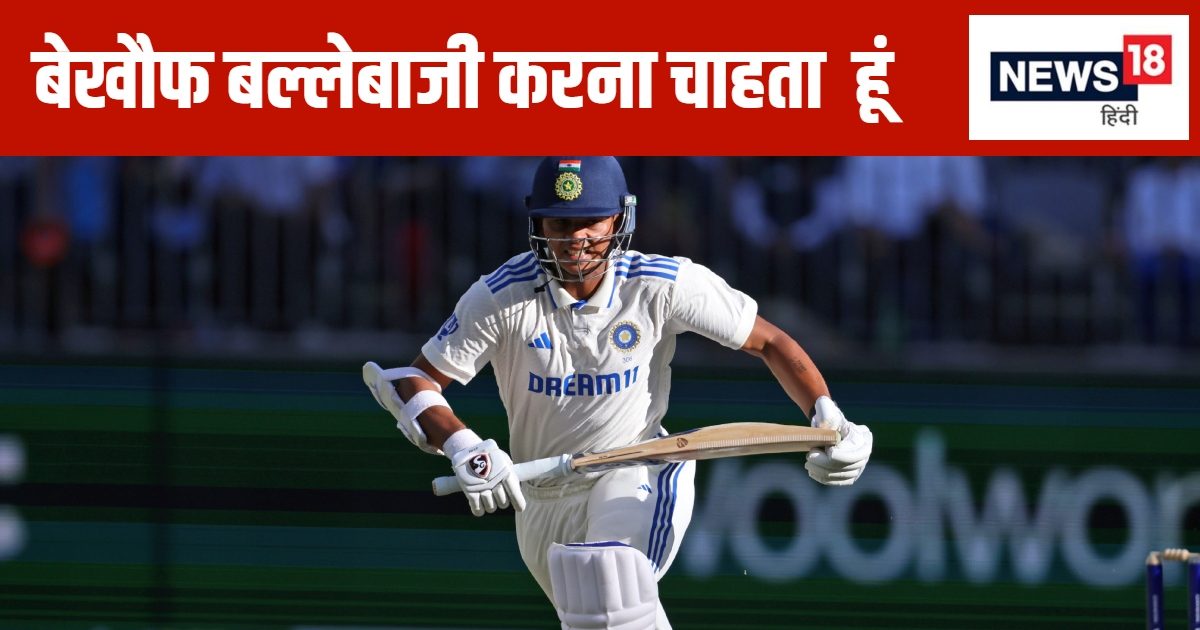 You are currently viewing ऑस्ट्रेलियाई गेंदबाजों का तोड़ा गुरूर… छोटे लक्ष्य के साथ उतरा, टेंट में रात गुजार चुके यशस्वी जायसवाल ने कही दिल की बात