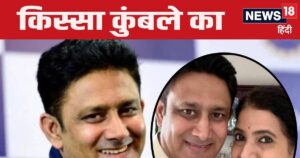 Read more about the article कोच अनिल कुंबले पत्‍नी को कर रहे थे मिस, टीम मीटिंग से पहले कर बैठे चूक, प्‍लेयर्स के बीच हुए Oops moment का शिकार