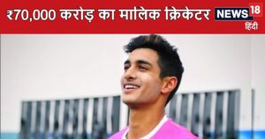 Read more about the article 22 साल की उम्र में संन्यास लेकर भारतीय बैटर ने चौंकाया, ₹70,000 करोड़ का मालिक, कमाई में सचिन और कोहली भी पीछे