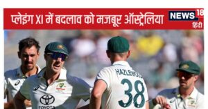 Read more about the article IND vs AUS 4th test: ऑस्ट्रेलिया एक-दो नहीं, 3 बदलाव के लिए मजबूर… दिग्गज को करना पड़ सकता है बाहर